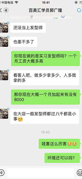 百美汇技能培训