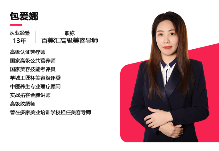 百美汇技能培训