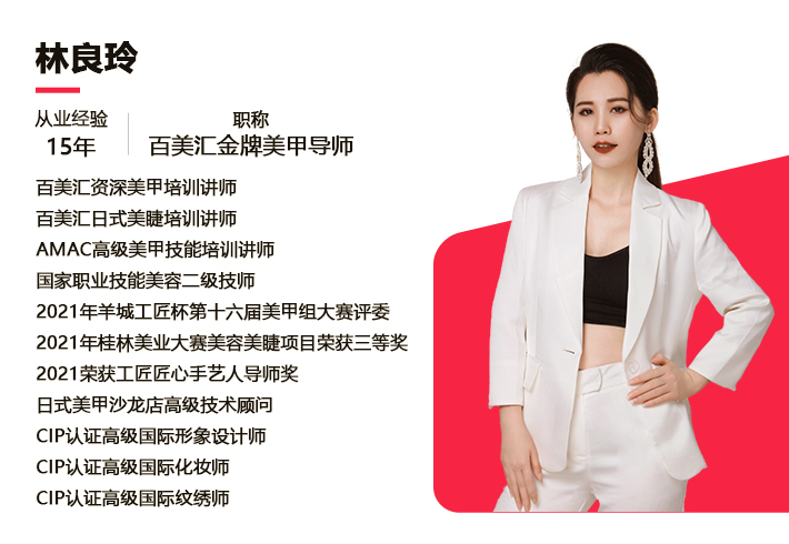 百美汇技能培训