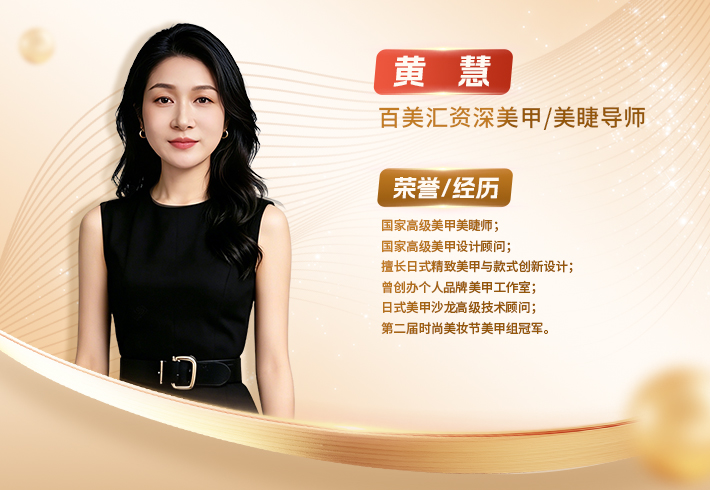 百美汇技能培训