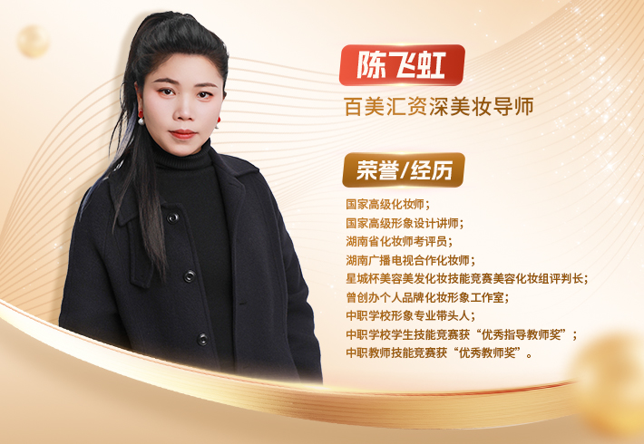 百美汇技能培训