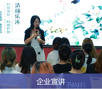 百美汇技能培训