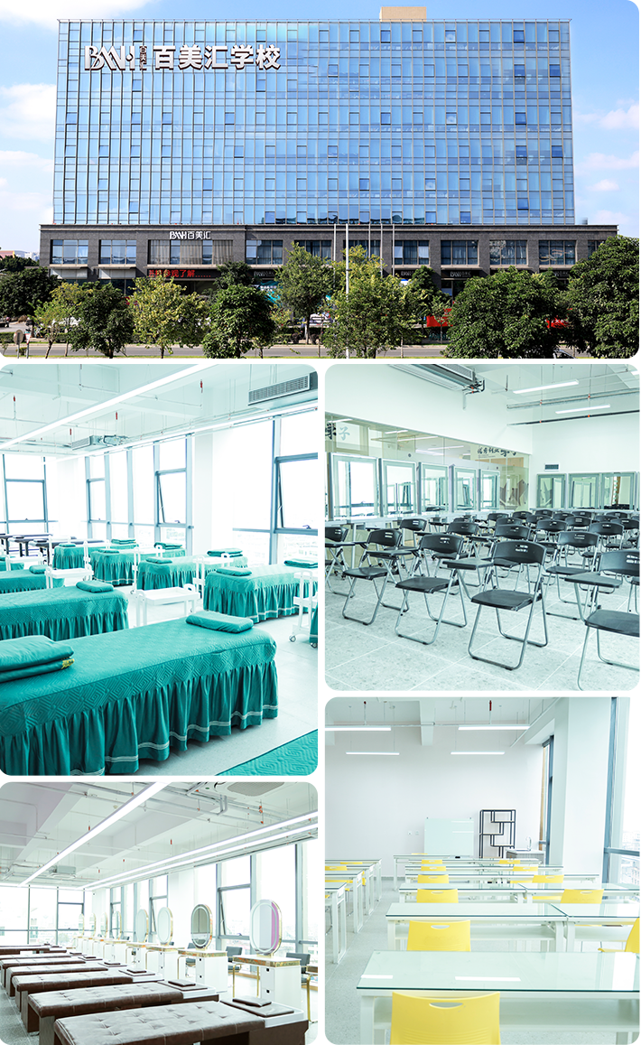 百美汇技能培训