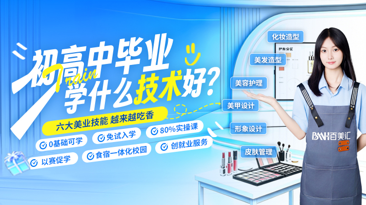 初中学什么技术好
