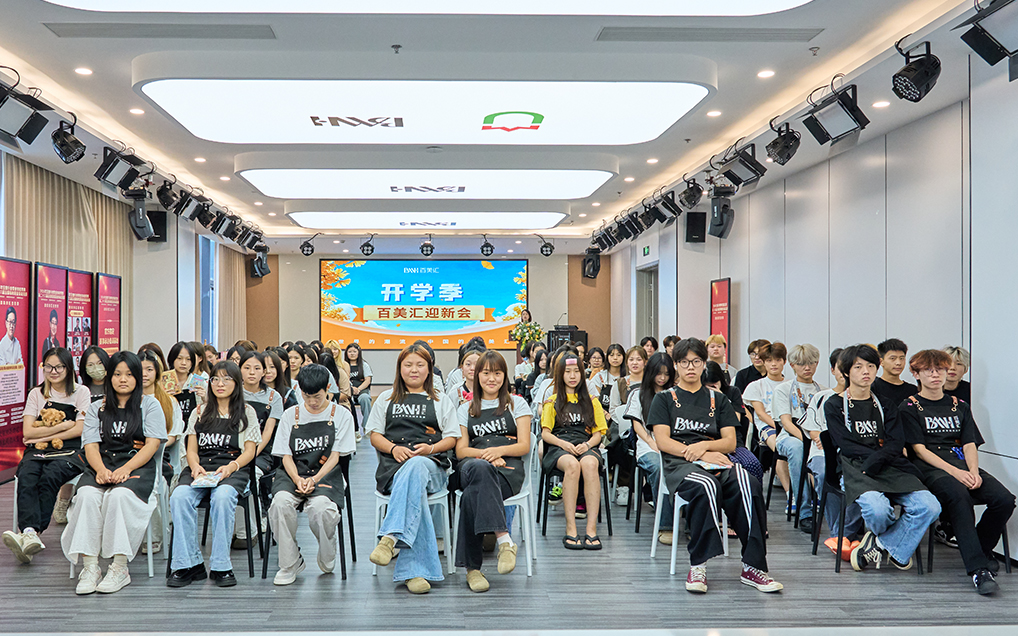 逐梦美业，从百美汇启航｜长沙百美汇开学季迎新会